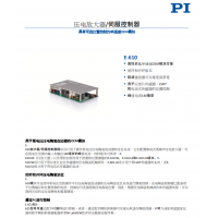 E-610 壓電放大器/伺服控制器  具有可選位置控制的單通道OEM模塊