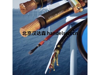 HELUKABEL 橡膠護(hù)套電纜 H05RR-F / H05RN-F系列 德國(guó)進(jìn)口