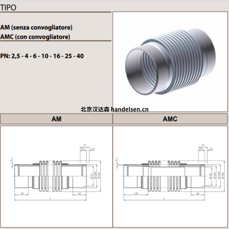 Emiflex膨脹節(jié)AM9901.0040.002.1