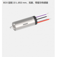 瑞典maxon ECX 扭矩 22 L ?22 mm，無刷電機(jī)，帶霍爾傳感器